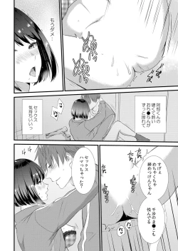 Page 106 of Shuugaku Ryokouchuu, Kare Tomo to Sex Tsuke ~ Gokubuto Chinko ni Nando mo Ikasare Hamerarete... 1-5