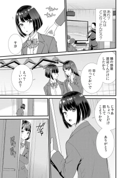 Page 119 of Shuugaku Ryokouchuu, Kare Tomo to Sex Tsuke ~ Gokubuto Chinko ni Nando mo Ikasare Hamerarete... 1-5