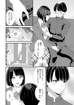 Page 124 of Shuugaku Ryokouchuu, Kare Tomo to Sex Tsuke ~ Gokubuto Chinko ni Nando mo Ikasare Hamerarete... 1-5