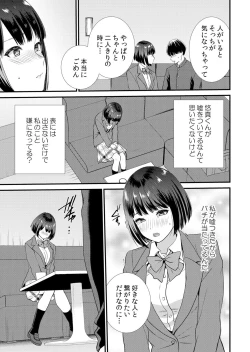 Page 125 of Shuugaku Ryokouchuu, Kare Tomo to Sex Tsuke ~ Gokubuto Chinko ni Nando mo Ikasare Hamerarete... 1-5