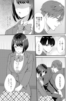 Page 127 of Shuugaku Ryokouchuu, Kare Tomo to Sex Tsuke ~ Gokubuto Chinko ni Nando mo Ikasare Hamerarete... 1-5
