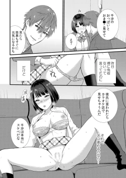 Page 132 of Shuugaku Ryokouchuu, Kare Tomo to Sex Tsuke ~ Gokubuto Chinko ni Nando mo Ikasare Hamerarete... 1-5