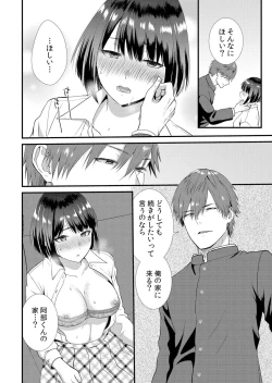 Page 140 of Shuugaku Ryokouchuu, Kare Tomo to Sex Tsuke ~ Gokubuto Chinko ni Nando mo Ikasare Hamerarete... 1-5