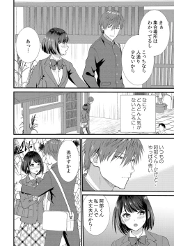 Page 36 of Shuugaku Ryokouchuu, Kare Tomo to Sex Tsuke ~ Gokubuto Chinko ni Nando mo Ikasare Hamerarete... 1-5