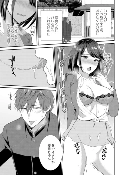 Page 47 of Shuugaku Ryokouchuu, Kare Tomo to Sex Tsuke ~ Gokubuto Chinko ni Nando mo Ikasare Hamerarete... 1-5