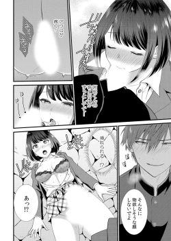 Page 50 of Shuugaku Ryokouchuu, Kare Tomo to Sex Tsuke ~ Gokubuto Chinko ni Nando mo Ikasare Hamerarete... 1-5