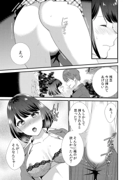 Page 51 of Shuugaku Ryokouchuu, Kare Tomo to Sex Tsuke ~ Gokubuto Chinko ni Nando mo Ikasare Hamerarete... 1-5