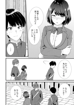 Page 66 of Shuugaku Ryokouchuu, Kare Tomo to Sex Tsuke ~ Gokubuto Chinko ni Nando mo Ikasare Hamerarete... 1-5