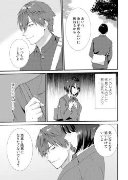 Page 67 of Shuugaku Ryokouchuu, Kare Tomo to Sex Tsuke ~ Gokubuto Chinko ni Nando mo Ikasare Hamerarete... 1-5