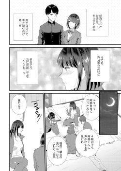 Page 6 of Shuugaku Ryokouchuu, Kare Tomo to Sex Tsuke ~ Gokubuto Chinko ni Nando mo Ikasare Hamerarete... 1-5