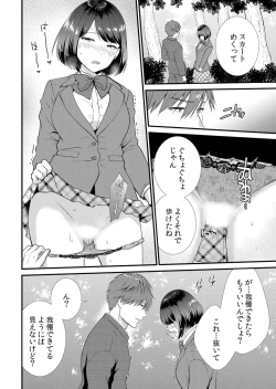 Page 72 of Shuugaku Ryokouchuu, Kare Tomo to Sex Tsuke ~ Gokubuto Chinko ni Nando mo Ikasare Hamerarete... 1-5