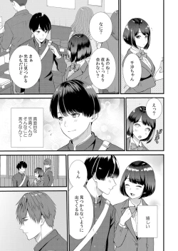 Page 91 of Shuugaku Ryokouchuu, Kare Tomo to Sex Tsuke ~ Gokubuto Chinko ni Nando mo Ikasare Hamerarete... 1-5