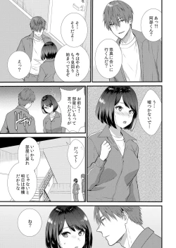 Page 93 of Shuugaku Ryokouchuu, Kare Tomo to Sex Tsuke ~ Gokubuto Chinko ni Nando mo Ikasare Hamerarete... 1-5