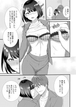 Page 97 of Shuugaku Ryokouchuu, Kare Tomo to Sex Tsuke ~ Gokubuto Chinko ni Nando mo Ikasare Hamerarete... 1-5