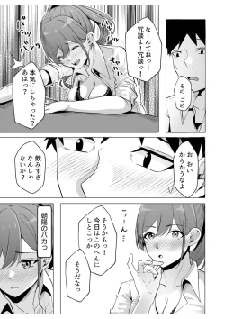 Page 13 of Gal Dakumi9