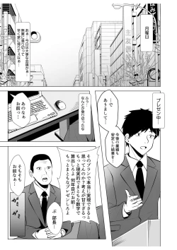 Page 3 of Gal Dakumi9