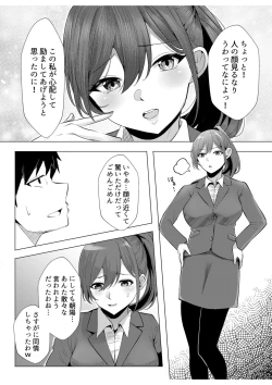 Page 5 of Gal Dakumi9