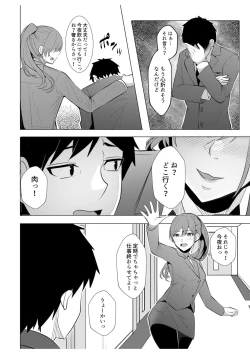 Page 6 of Gal Dakumi9