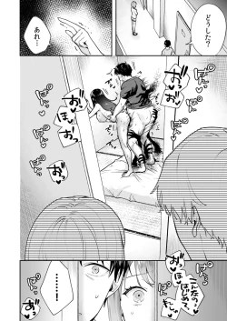 Page 41 of Shimai to no Maguwai1-3