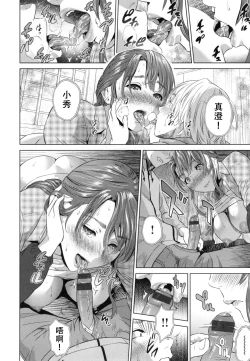 Page 111 of Jukuren no Wana