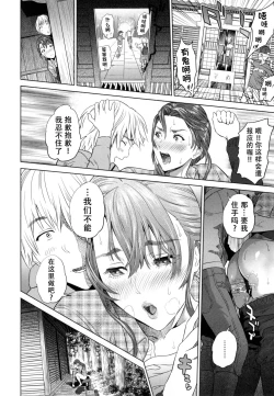 Page 117 of Jukuren no Wana