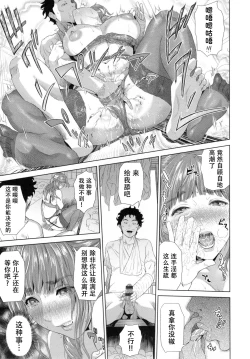 Page 128 of Jukuren no Wana