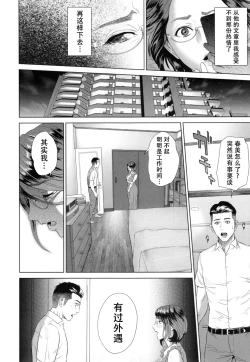 Page 187 of Jukuren no Wana