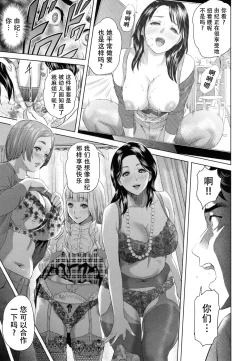 Page 200 of Jukuren no Wana