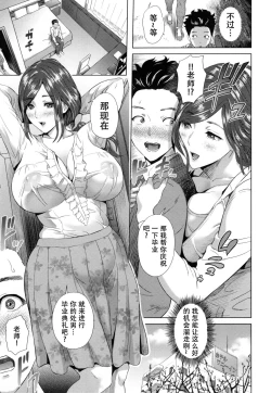 Page 28 of Jukuren no Wana