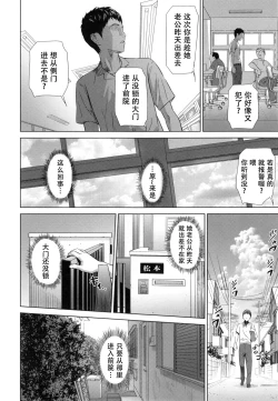 Page 47 of Jukuren no Wana