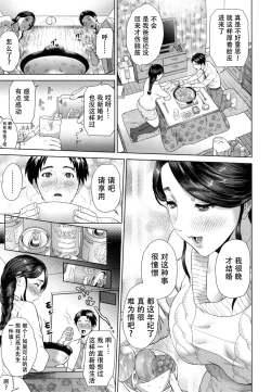 Page 66 of Jukuren no Wana