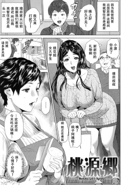 Page 82 of Jukuren no Wana