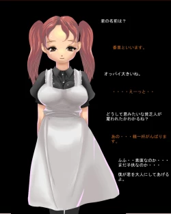 Page 5 of 懐疑的思考力