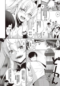 Page 16 of KOAKUMA DAISY | 小惡魔黛西