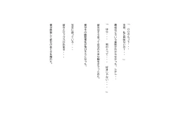 Page 14 of KNH : 巨乳の人妻を犯しちゃうお話し。