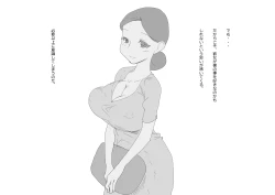 Page 7 of KNH : 巨乳の人妻を犯しちゃうお話し。