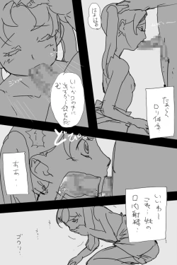 Page 11 of IKIR : 巨乳な妹、ロリ体系な妹の話