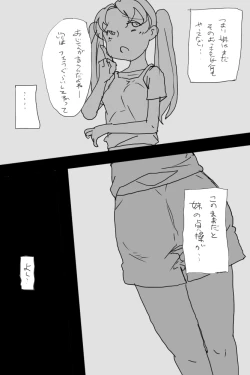 Page 5 of IKIR : 巨乳な妹、ロリ体系な妹の話