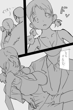 Page 7 of KOK : 巨乳なムスメの後をつけていって犯しちゃうお話
