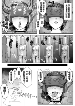 Page 13 of Haiteku Kigyou ni Sennyuu shitara Futanari Android ni Kaizou Sareta