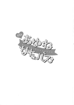 Page 3 of Ayune Succubus