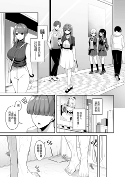 Page 5 of Onee-san to Shiyo?
