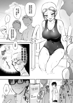 Page 2 of 水渡さん