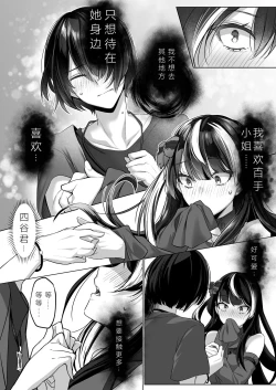 Page 20 of Reinousha no Momote Mako