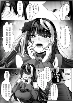Page 28 of Reinousha no Momote Mako