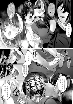 Page 45 of Reinousha no Momote Mako