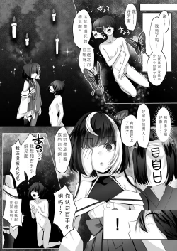 Page 68 of Reinousha no Momote Mako