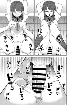 Page 18 of Jimi na Kanojo ni Hamatteshimau Hanashi | Addicted To My Plain Girlfriend