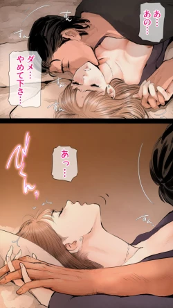 Page 14 of Zettai Irenai Ecchi Hen