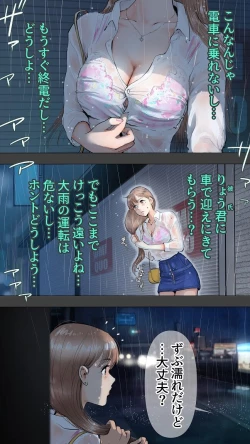 Page 2 of Zettai Irenai Ecchi Hen